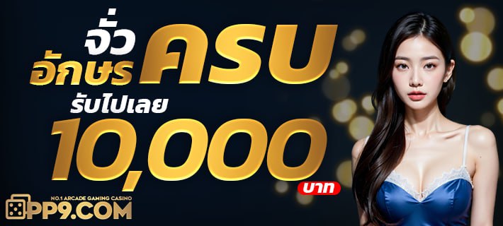 ufa casino 369 เกมออนไลน์ใหม่ล่าสุด คาสิโนออนไลน์ครบวงจร