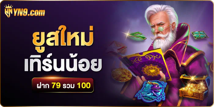 PG Slot เว็บตรง ฝาก ถอน ไม่มี ขั้นต่ำ ประสบการณ์การเล่นเกมใหม่ที่ไร้ขีดจำกัด