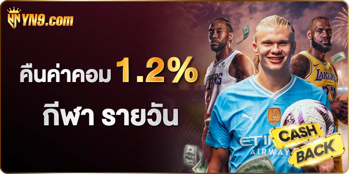 ชื่อ สล็อต โร ม่า เว็บ ตรง ไม่มี ขั้น ต่ํา ประสบการณ์การเล่นเกมออนไลน์ใหม่สำหรับผู้เล่นทุกระดับ